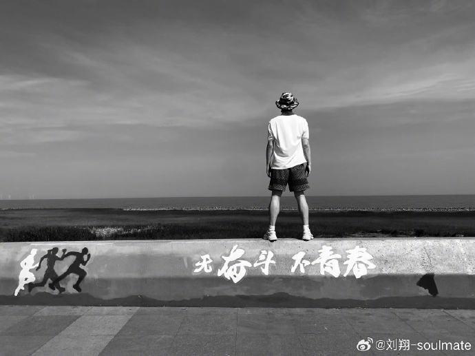 米兰官网_米兰官网_主站服务入口：刘翔再发文 - 当教练不是不行，只是没经验上岗定是毁他人前途（封面配图）