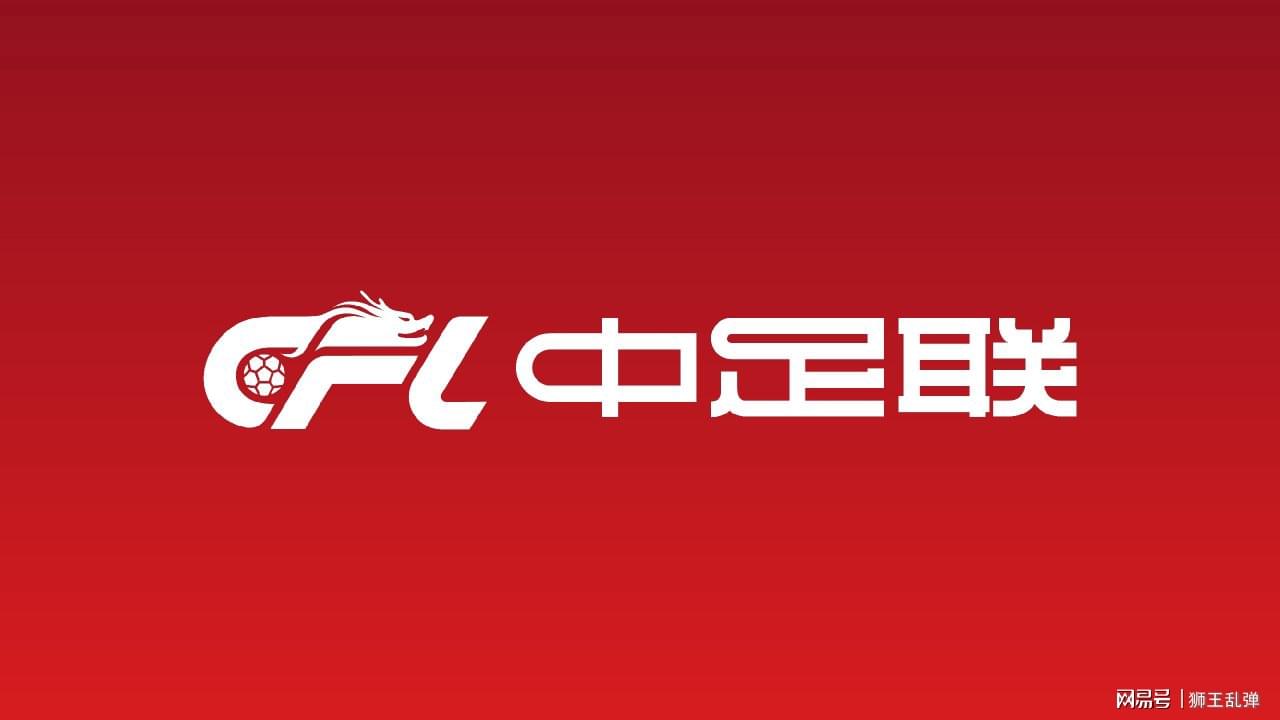 米兰官网_米兰官网_主站服务入口：罚单定会分批落地！西海岸违纪不会被豁免，中足联终将依规追责（封面配图）